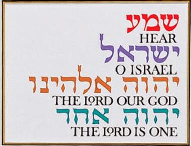 Hear, O Israel